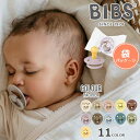 新色追加！【正規販売店】おしゃぶり　BIBS ビブス　COLOUR カラー　袋パッケージ　簡易パッケージ　1個入り　2サイズ…