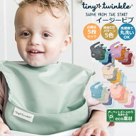 【洗濯機・乾燥機OK】正規品　tiny twinkle タイニー トゥインクル 　イージービブ 5枚セット　5パック　…