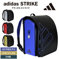 【2027年度最新モデル】【adidas STRIKE アディダス ストライク】ランドセル　日本製　A4フラットファイ…