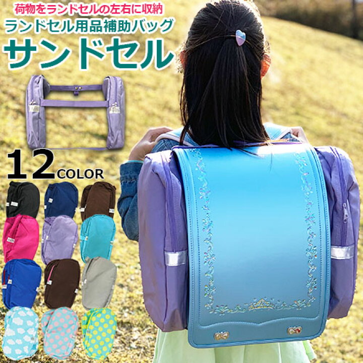 楽天市場】限定カラー追加！【正規品】サンドセル 反射板付き 