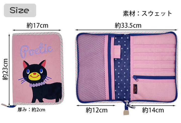 楽天市場】A5対応 ポエティック マルチケース マルチ収納 母子手帳 