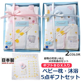 楽天市場 新生児入浴セットの通販