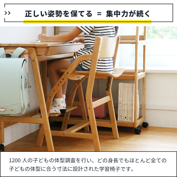 楽天市場】子供チェアー E-Toko Kids Chair -economy- 正しい姿勢を 