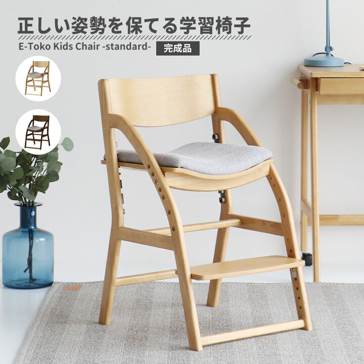 楽天市場】【組み立て不要】E-Toko Kids Chair -standard- E-Toko 子供 