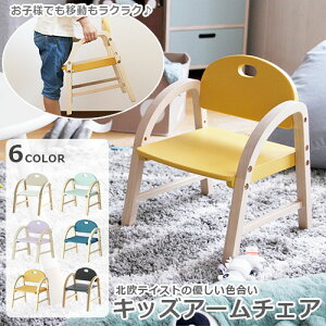 LbYA[`FA@Kids Arm Chair @amy@LbY`FA@q`FA@Vv@RpNg yʁ@y@q rO ؐ@LbY ILC-3434ysƋzy[J[iz