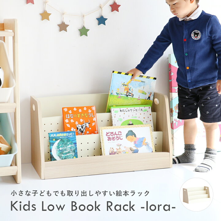 美品】絵本棚 絵本ラック Kids Picture Book Rack 楽天市場】キッズ 