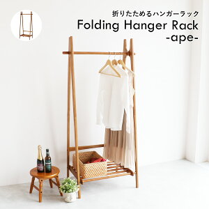 nK[bN@OAKER@Folding Hanger Rack -ape- tH[fBOnK[bN ܂肽 g _ ؐ VR rO _CjO q Q H-3713ysƋzy[J[i