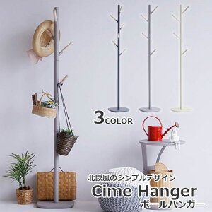 ポールハンガー Cime Hanger ポールハンガーラック コートハンガー ポール 北欧風 木製 天然木 玄関 廊下 リビング 子供部屋 キッズ兼用 大人・子供兼用 H-3395【市場家具】【メーカー直送品】