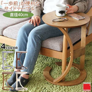 �T�C�h�e�[�u���@sidetable�@LOTUS�@�ؐ��@�\�t�@�[�e�[�u���@�x�b�h�T�C�h�@�����[�g���[�N�@���傢�u���@ILT-2987�y�s��Ƌ�z�y���[�J�[�����z