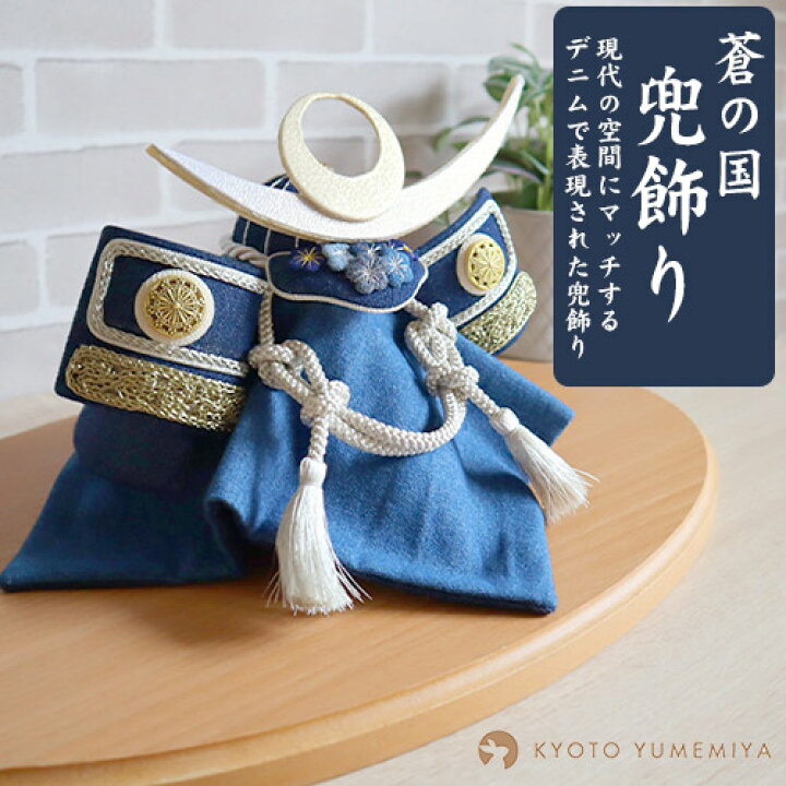 楽天市場】【兜 平飾り】【蒼の国 兜飾り】兜 かぶと 男の子 上杉謙信 