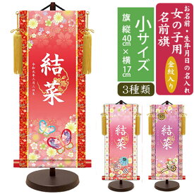 楽天市場 初節句 女の子 名前旗の通販 楽天市場 初節句 女の子 名前旗の通販