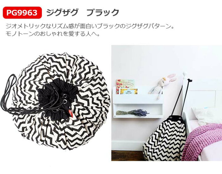 数量限定価格!【プレイ&ゴー クラシック&プリント】正規品 定番モデル プレイマット ストレージバッグ 大判 片面プリント おもちゃ収納 収納袋 お片付け ベビー キッズ play&go アウトレット【正規取扱店】あす楽 BABY-STREET ★今使える660円クーポン有7 24 1:59迄★プレイアンドゴー 一瞬でお片付けが完了するプレイマット オリジナルデザインにできるパリス カラーユアバッグ