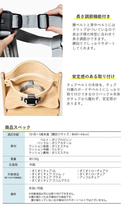 楽天市場】大和屋 セーフティチェアベルト yamatoya すくすくチェア 