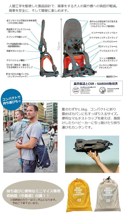 Minimeis 肩車 肩車キャリア 楽天市場 ご購入特典付き 肩車ベビー 