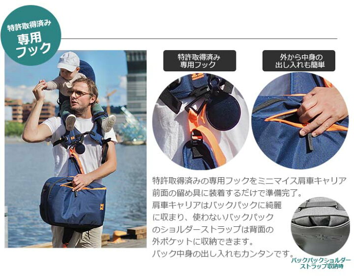 楽天市場】【ご購入特典付き】MINIMEIS ミニマイス バックパック 専用 