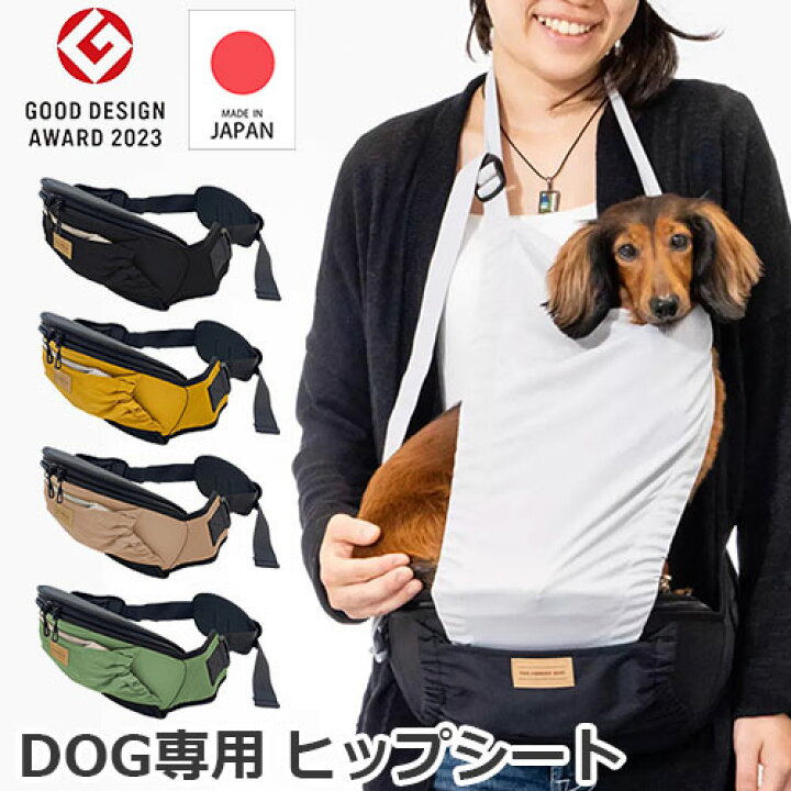 楽天市場】正規品【獣医師監修】【犬専用 ヒップシート】THE GREEDY 