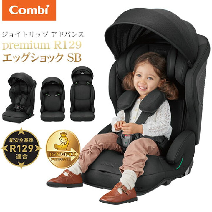 楽天市場】【ボトルキャッププレゼント中】コンビ ジョイトリップ