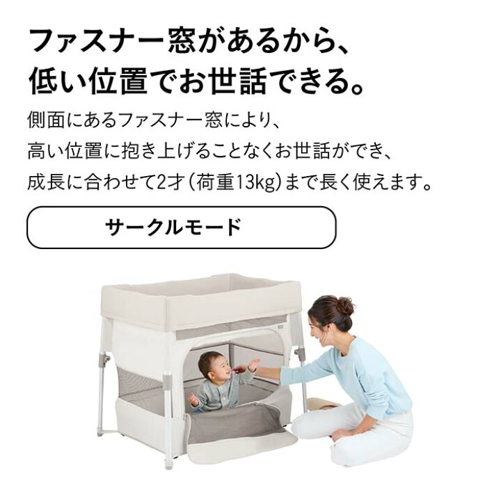 楽天市場】コンビ すくすや トモネル ベビーベッド コンパクト 