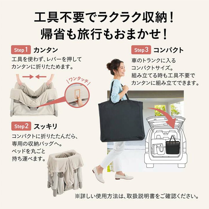 楽天市場】コンビ すくすや トモネル ベビーベッド コンパクト 