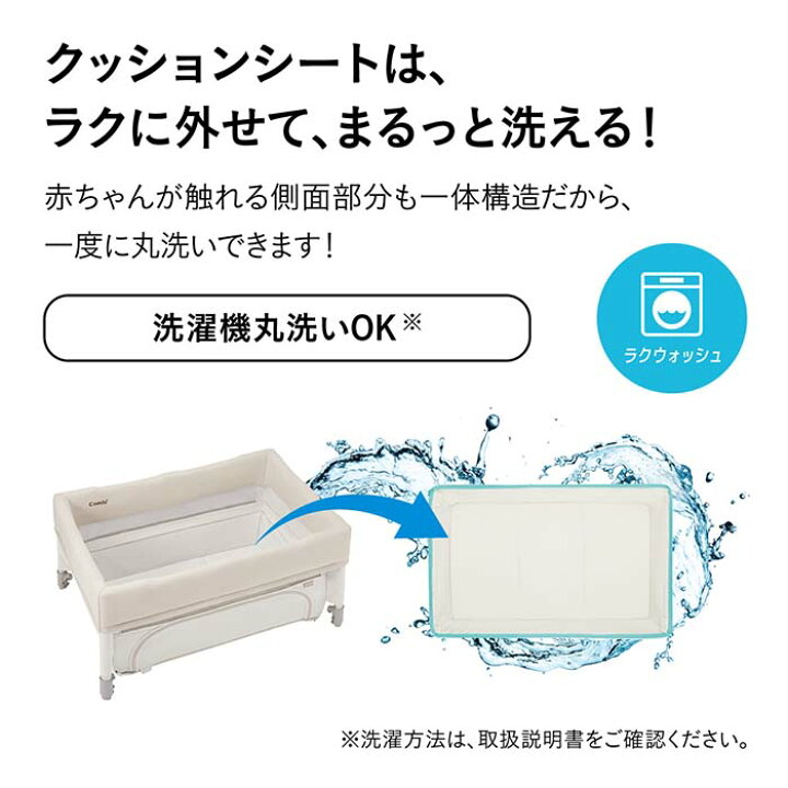 楽天市場】コンビ すくすや トモネル ベビーベッド コンパクト 