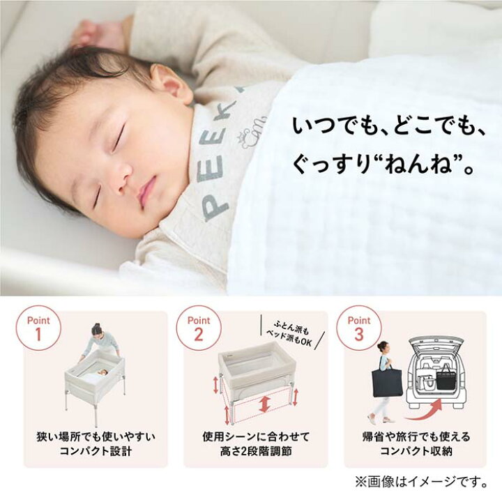 楽天市場】コンビ すくすや トモネル ベビーベッド コンパクト 