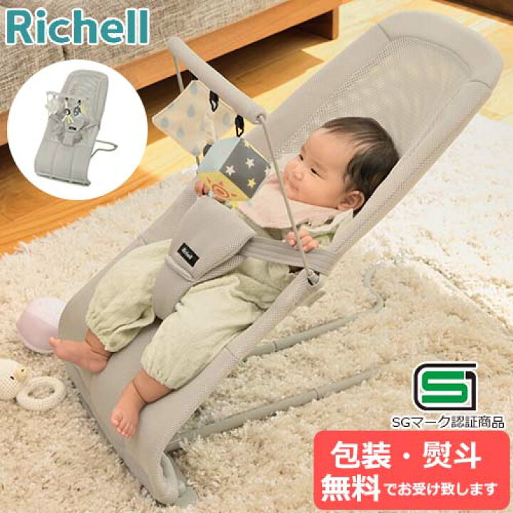 楽天市場】【包装・熨斗無料】【おもちゃ付き】Richell リッチェル 