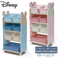 Disney ディズニー　トール トイ・ステーション　ミッキーマウス　ミニーマウス　4段 おもちゃ収納ラック…
