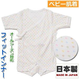 新生児 日本製 ベビー 下着 ベビー服肌着 下着の人気商品 通販 価格比較 価格 Com