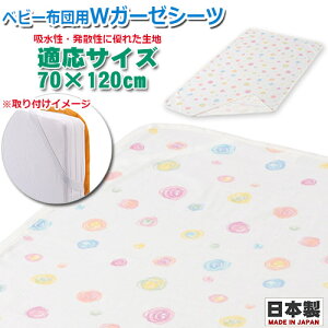 WK[[V[c@Jthbv AC{[ K[[V[c tWL  xr[zc xr[xbh xr[p 4St 70×120cm M[TCY ʉ ۈ牀 {y[֑