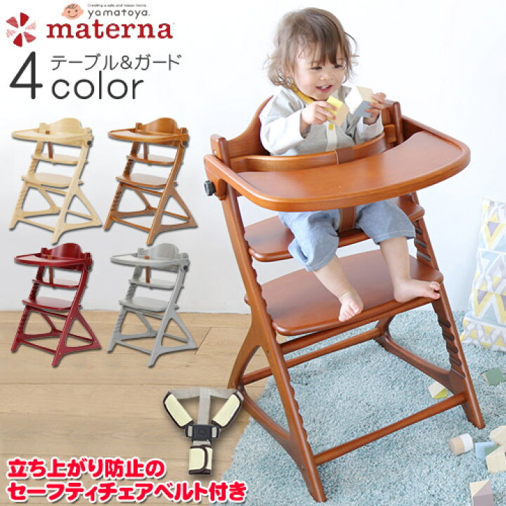 楽天市場】【ご購入特典付き】マテルナ テーブル＆ガード付き  