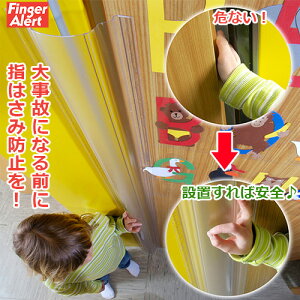 w͂ݖh~ Finger Alert@tBK[A[g EOp 1200mm hAݖh~ ̖h~  { ۈ牀 ct xr[یpi xr[ LbY Ԃ q q܁@y