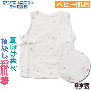 短肌着 夏の人気商品 通販 価格比較 価格 Com