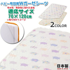 WK[[V[c@tYofB@zCgECG[ { K[[V[c  TCY120×70cm xr[zc xr[xbh xr[p@tWLy[֑z