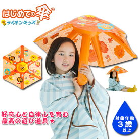 楽天市場 3歳 傘の通販