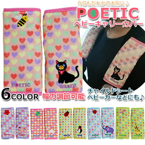 POETIC |GeBbN@xr[L[Jo[@2g  悾pbh TbLOpbh xgJo[ xr[LA xr[L[ q Ђ xr[J[ `ChV[g 