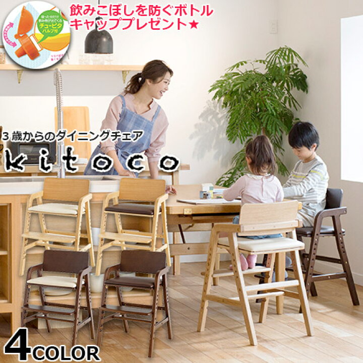 楽天市場】【便利なボトルキャップ付き！】大和屋 kitoko キトコ  