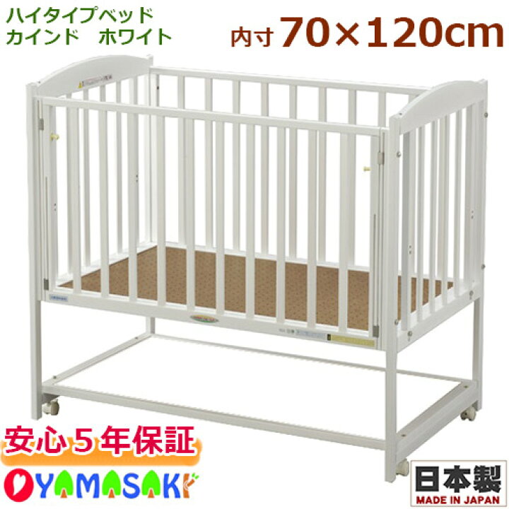 楽天市場】ハイタイプベッド カインド ホワイト 国産 日本製 片側  