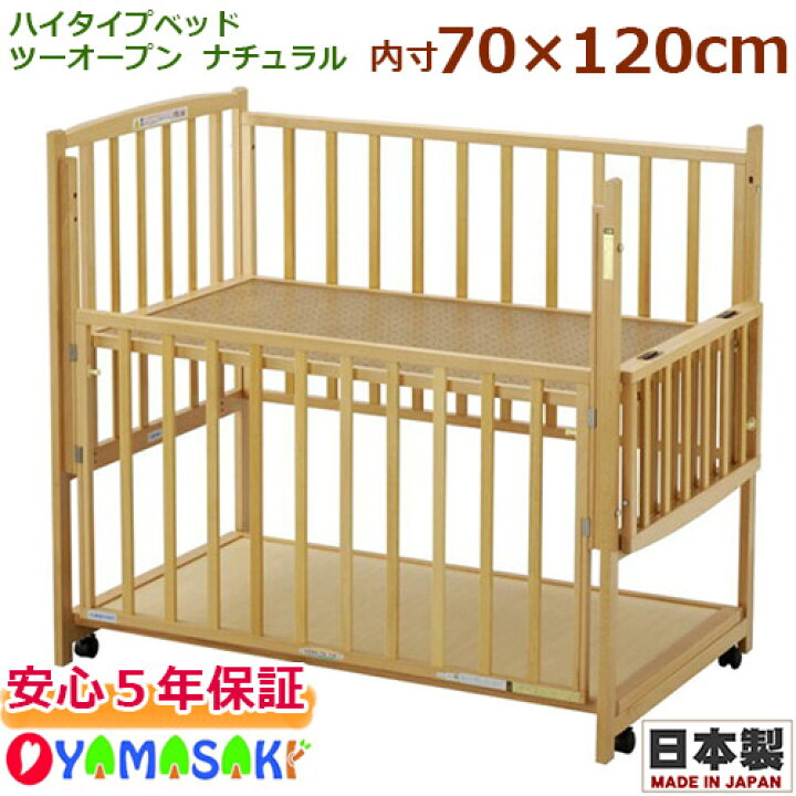 楽天市場】ハイタイプベッド ツーオープン ナチュラル 国産 日本製  