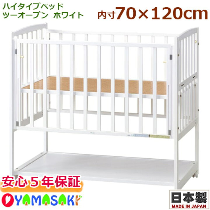 楽天市場】ハイタイプベッド ツーオープン ホワイト 国産 日本製 片側  