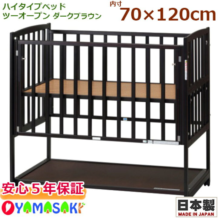 楽天市場】【11月上旬頃発送予定】ハイタイプベッド ツーオープン  