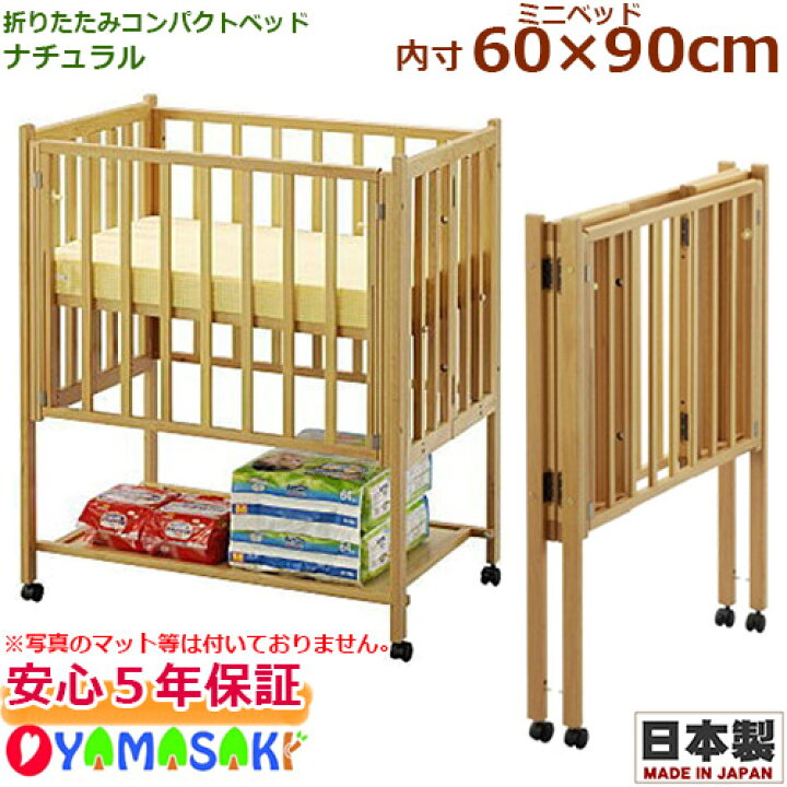 楽天市場】折りたたみコンパクトベッド ナチュラル 国産 日本製 ベビー 