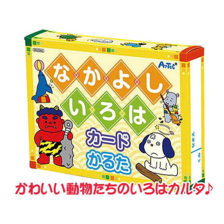 ことわざカード かるた 上品なスタイル