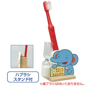 楽天市場 歯ブラシスタンド 子供の通販