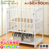 楽天市場】スリーピー ミニ ワンタッチハイベッド プチの通販