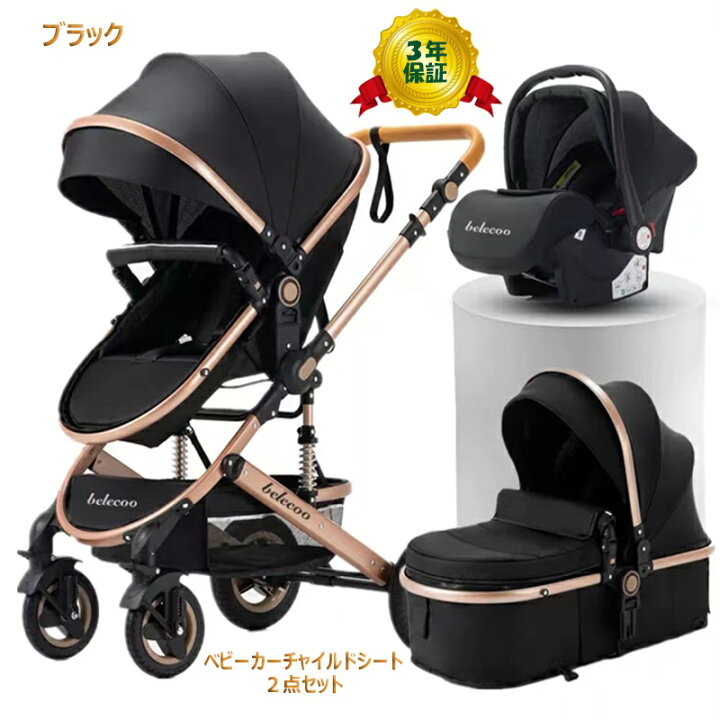 楽天市場】【史上最大キャンペーン プレゼント8点進呈】ベビーカー 