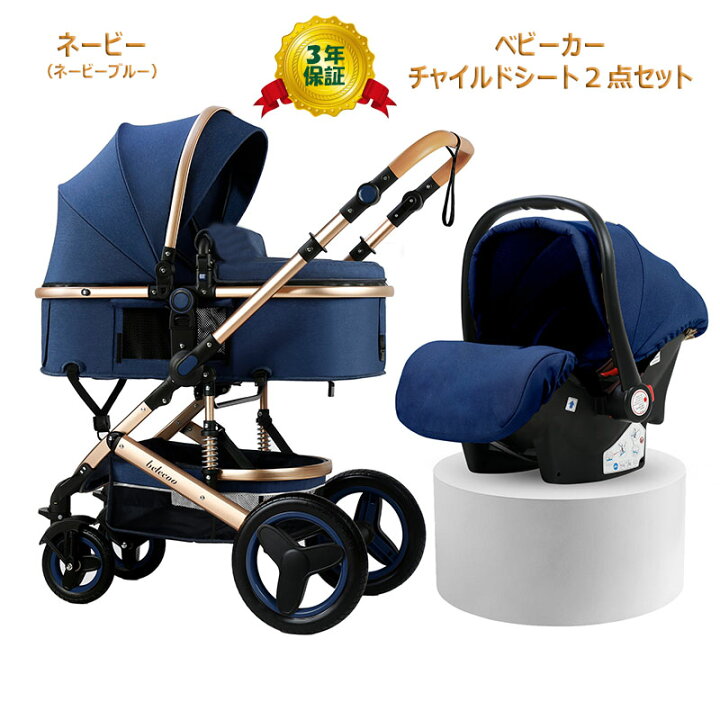 楽天市場】【史上最大キャンペーン プレゼント8点進呈】ベビーカー 