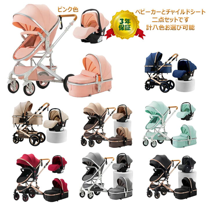楽天市場】【史上最大キャンペーン プレゼント8点進呈】ベビーカー 