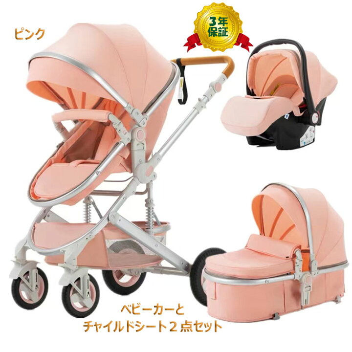 楽天市場】【史上最大キャンペーン プレゼント8点進呈】ベビーカー 