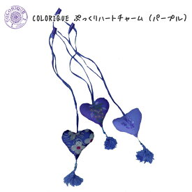 Colorique/カラリク ぷっくりハートチャーム&#9825;（パープル）【Bindi Heart Hanger Pretty Purple】バッグなどの飾りやストラップにGood♪
