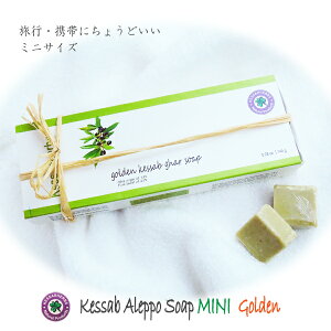 PTu@Ab|Ό ~j /S[hi10g×12jyKessab Aleppo Soap Mini/GoldzyAb|̐ΌzyI[KjbN100zygx\[vzyspzygїpzyRCPz